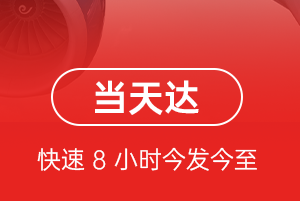 宜春明月山空运航空货运公司【机场